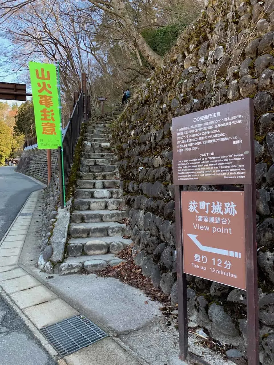 Shirakawago Viewpoint Path