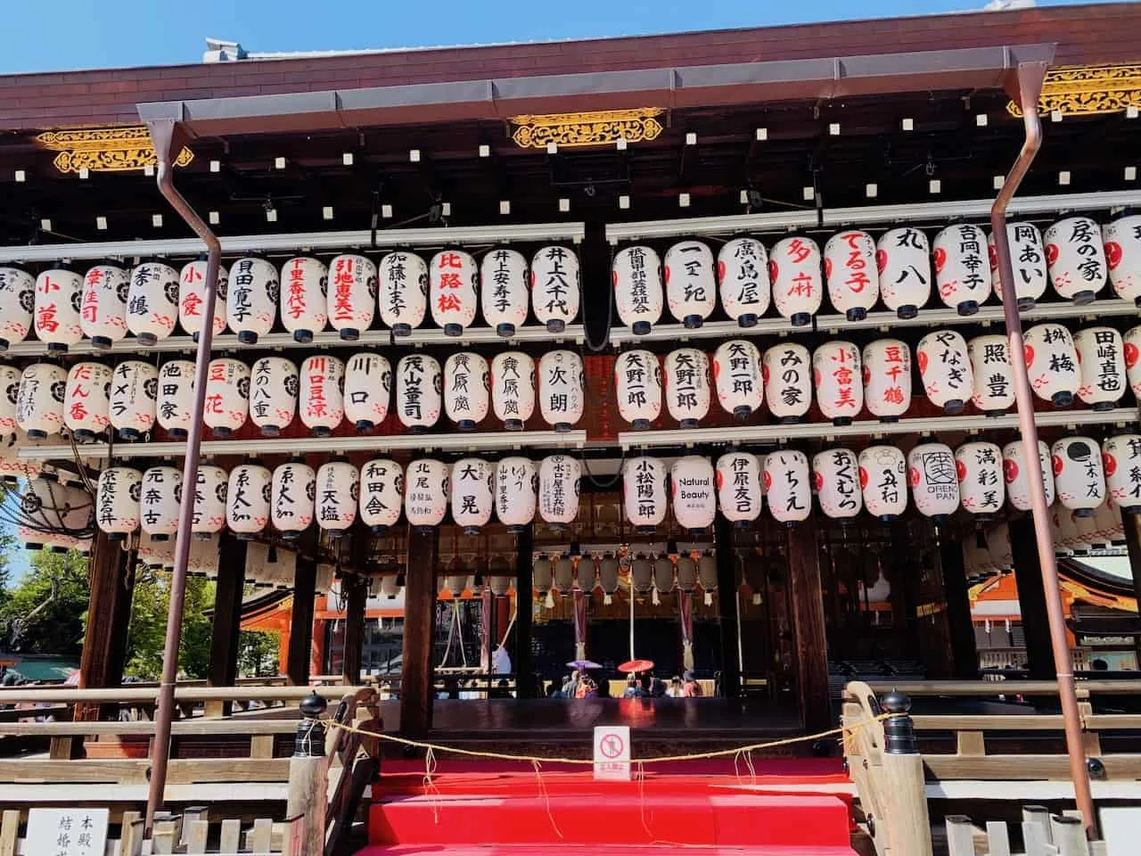 Yasaka Jinja Shrine