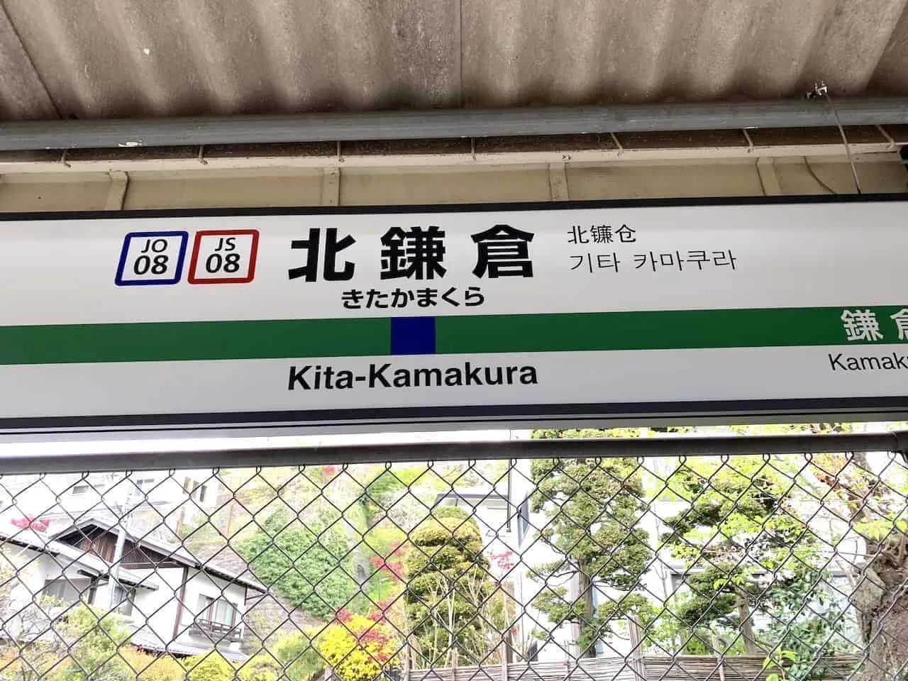 Kita Kamakura Station