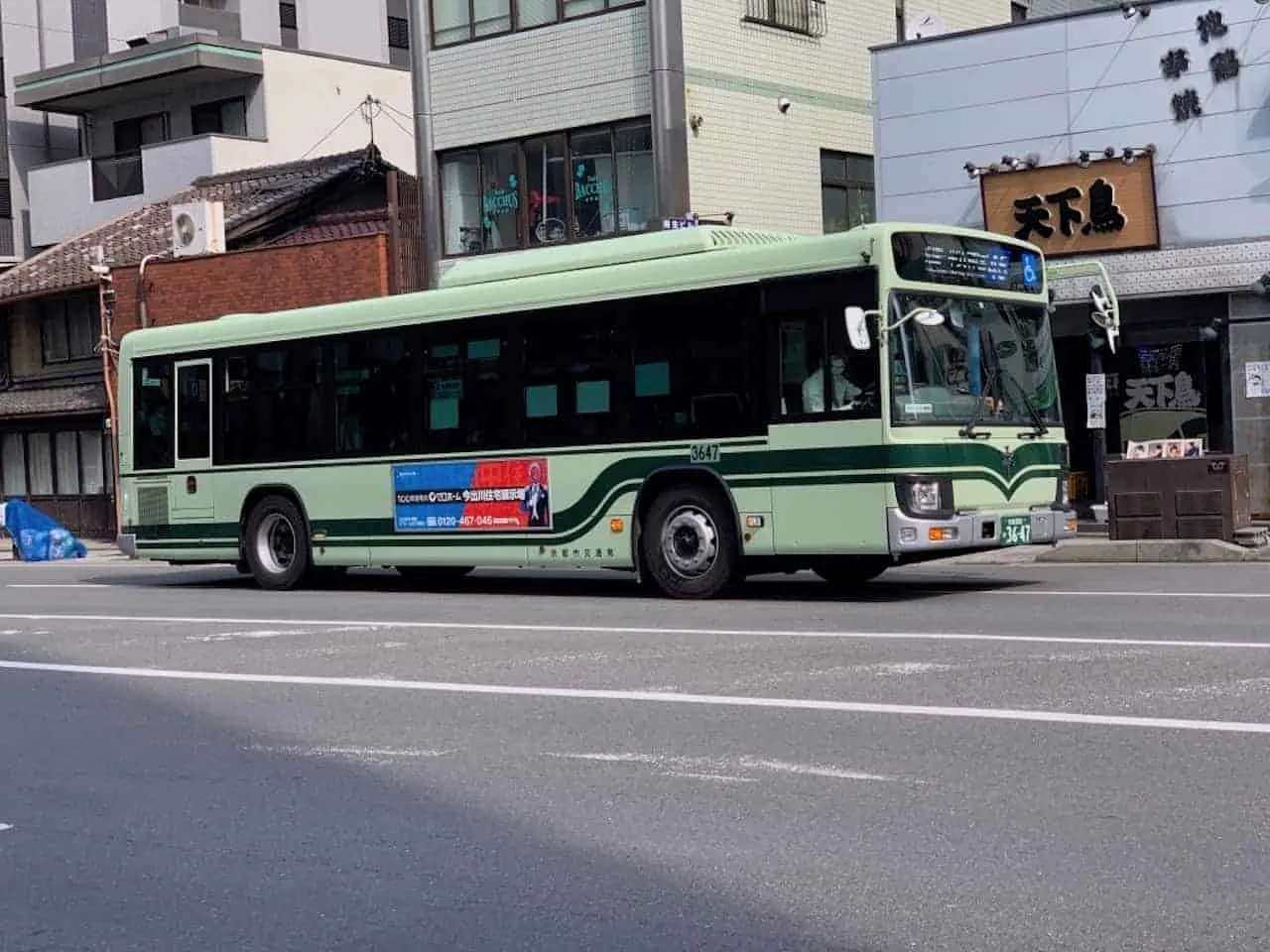 Kyoto Bus