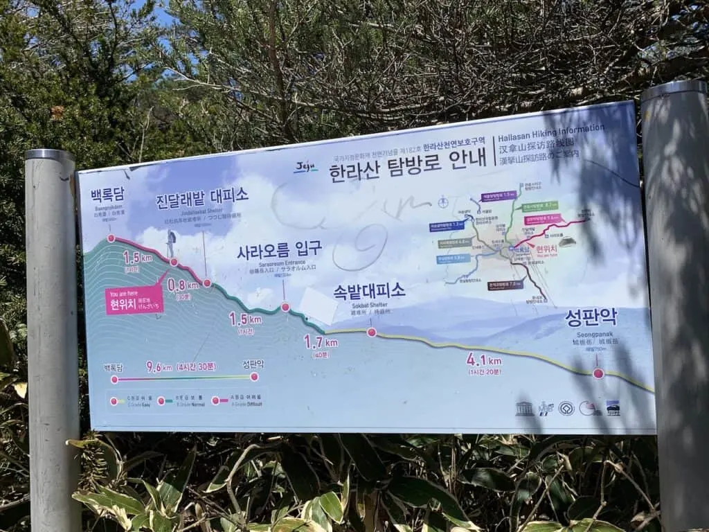 Hallasan Hiking Information