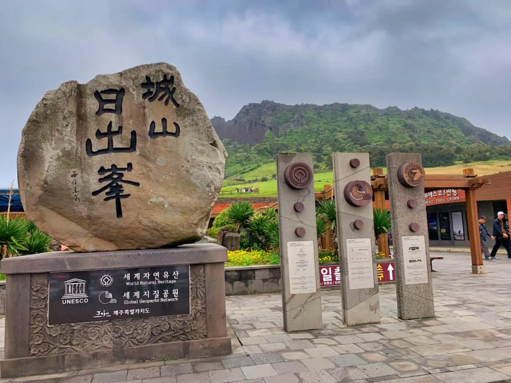 Seongsan Ilchulbong Entrance